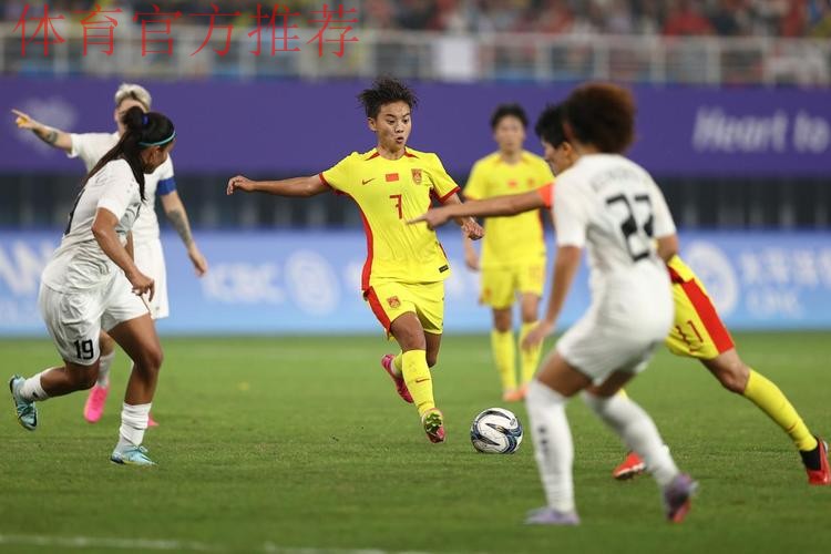 中国女足6-0乌兹别克斯坦队 晋级亚运会八强
