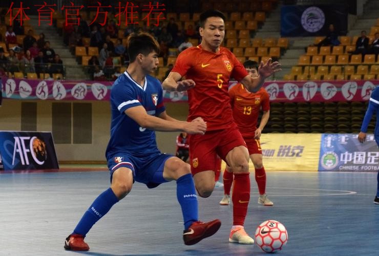 小组赛三战全胜 中国国家男子室内五人制足球队成功晋级亚锦赛决赛阶段