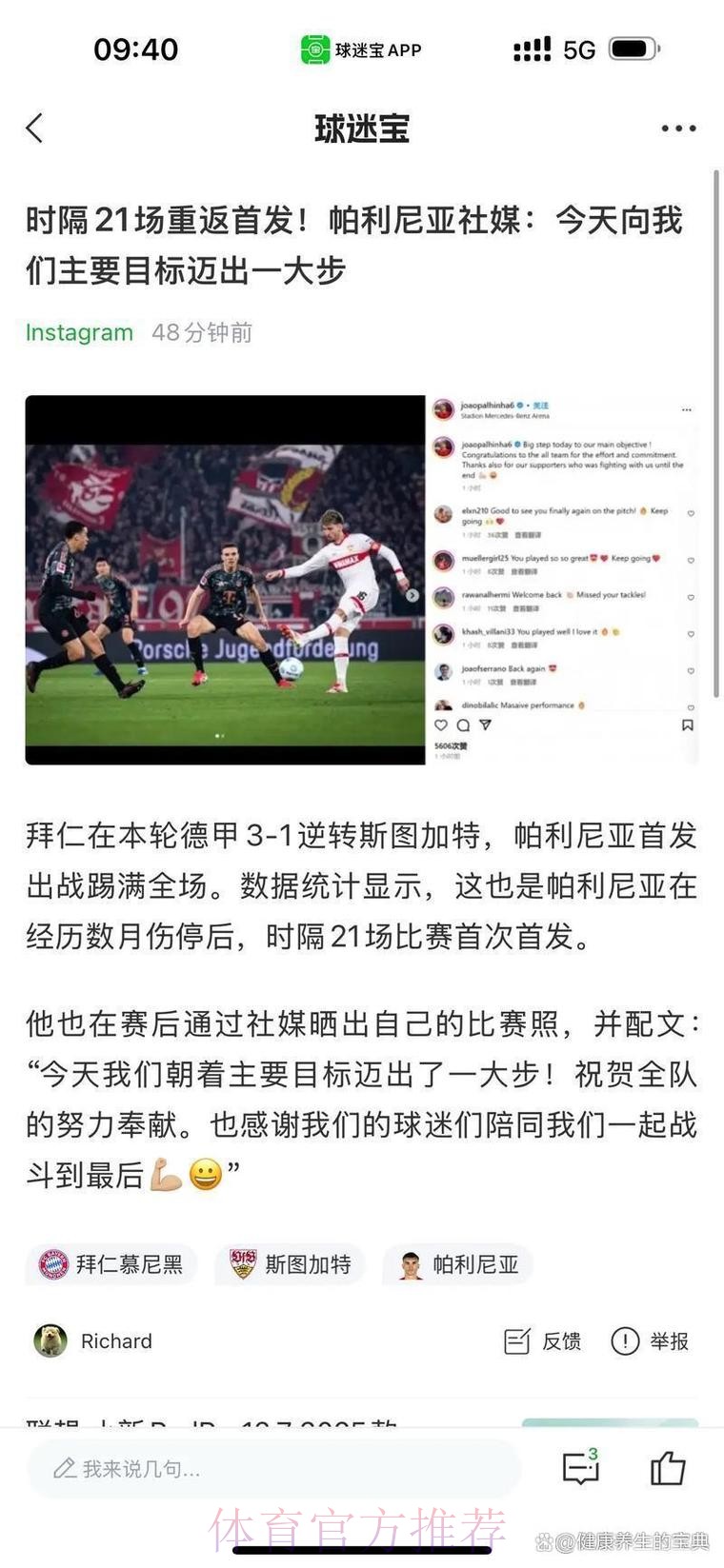 西媒:于帕与拜仁续约谈判破裂 他已成皇马首选 西媒:于帕与拜仁续约谈判破裂 他已成皇马首选